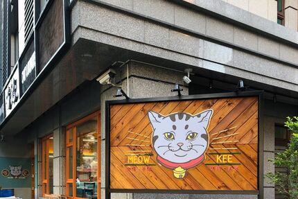 喵記寵物空間 Meow Kee Cat Lounge